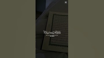 قران كريم #اكسبلور #قران_كريم