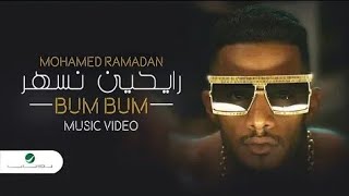 كليب رايحين نسهر محمد رمضان Mohamed Ramadan Music videos