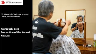 Kawaguchi Seiji / Production of the Kabuki Katsura
