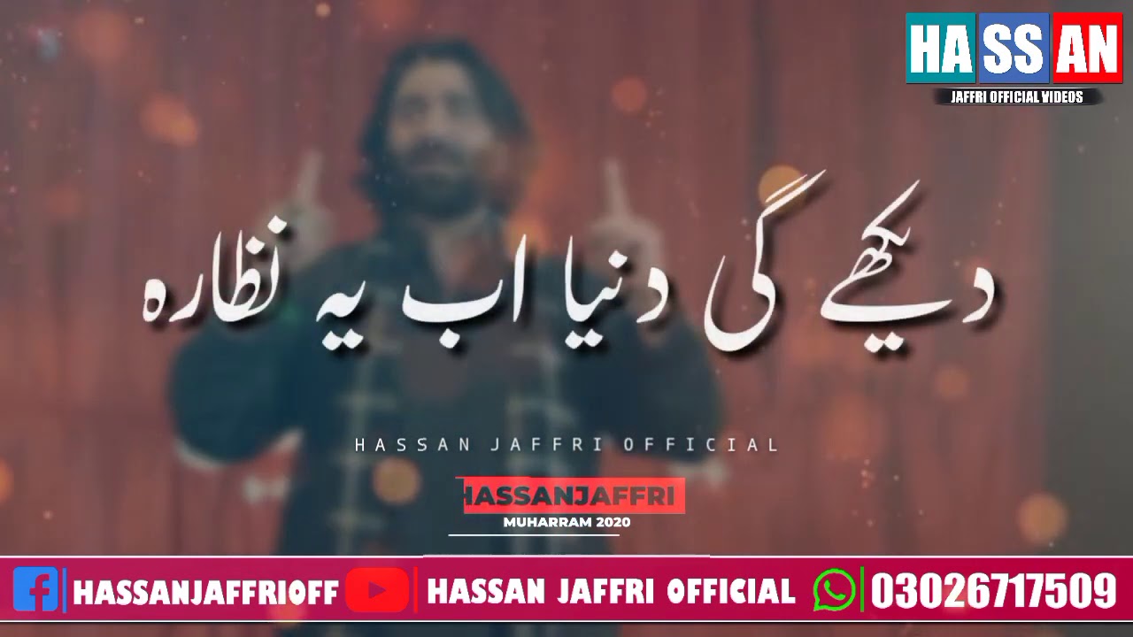 Nadeem Sarwar Noha 20202021 Whatsapp Status Yeh To Hoga Muharram