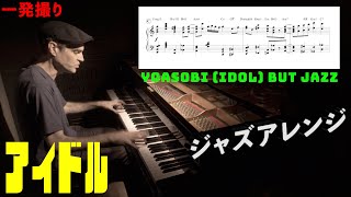 Idol by Yoasobi but an insanely difficult jazz piano arrangement by Jacob Koller with Sheet Music