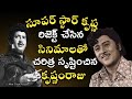 Katakatala Rudhraiah Movie Vary Intresting Facts | Krishnam Raju | Dasari | Abs Cine Focus 