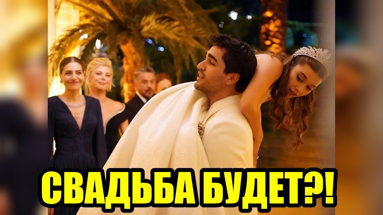 Их Глаза Говорили Всё  Смотрите, Что Происходило Между Сейран и Феритом За Кадром