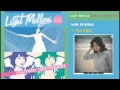 やまがたすみこ『Light Mellow やまがたすみこ』ダイジェスト試聴