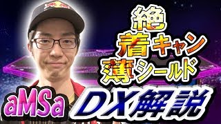 aMSaがスマブラDXのシステムやテクニックを解説！このゲーム、深すぎる...【スマブラDX,SP】