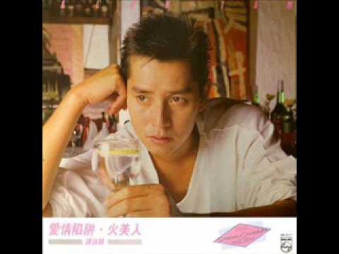 火美人 (Special Club Mix) - Alan Tam Wing Lun (譚詠麟)