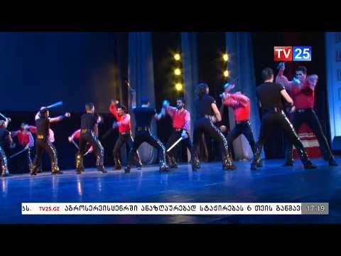 „ანატოლიის ცეცხლის“ შოუ ბათუმის სცენაზე