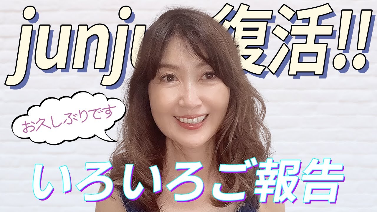奇跡の71歳】JUNJUN病気からの奇跡の復活 - YouTube