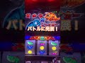 【22日目(前編)】プレミアムジャイガーでた【借金230万円をパチスロで返済企画】#shorts #スロット #ガメラ