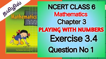 Q.1 - Exercise 3.4 - Playing with Numbers -  Chapter 3 - Ncert class 6 Maths - 💯💯👍👍👍 explained