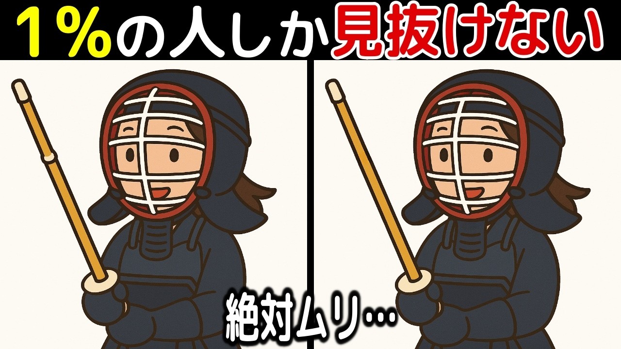 【間違い探し脳トレクイズ】60代以上のシニア・高齢者向け！50代でも難しいけど面白い【初級、中級、上級、最後に特別クイズ！】