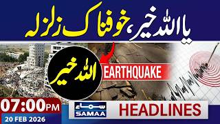Iran US Tension Update | Earthquake in Pakistan | 07 PM News Headlines | 20 Feb 2026 | Samaa TV