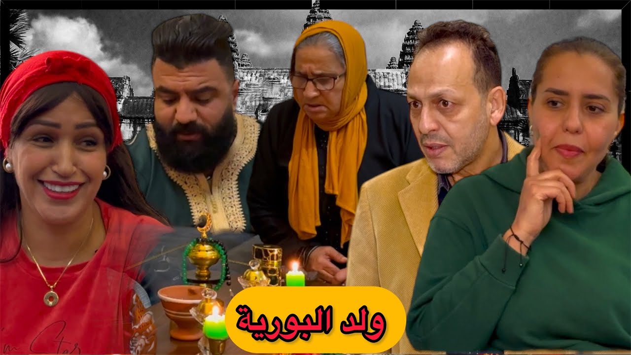 ولد البورية