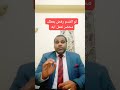 ازاى تعمل محضر لو رفض قسم الشرطة محامي ازاى تعمل محضر لو رفض قسم الشرطة محامي