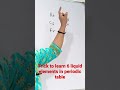 Trick to learn 6 liquid elements #edtech#knowledge#science#learn#periodic-table#student #chemistry