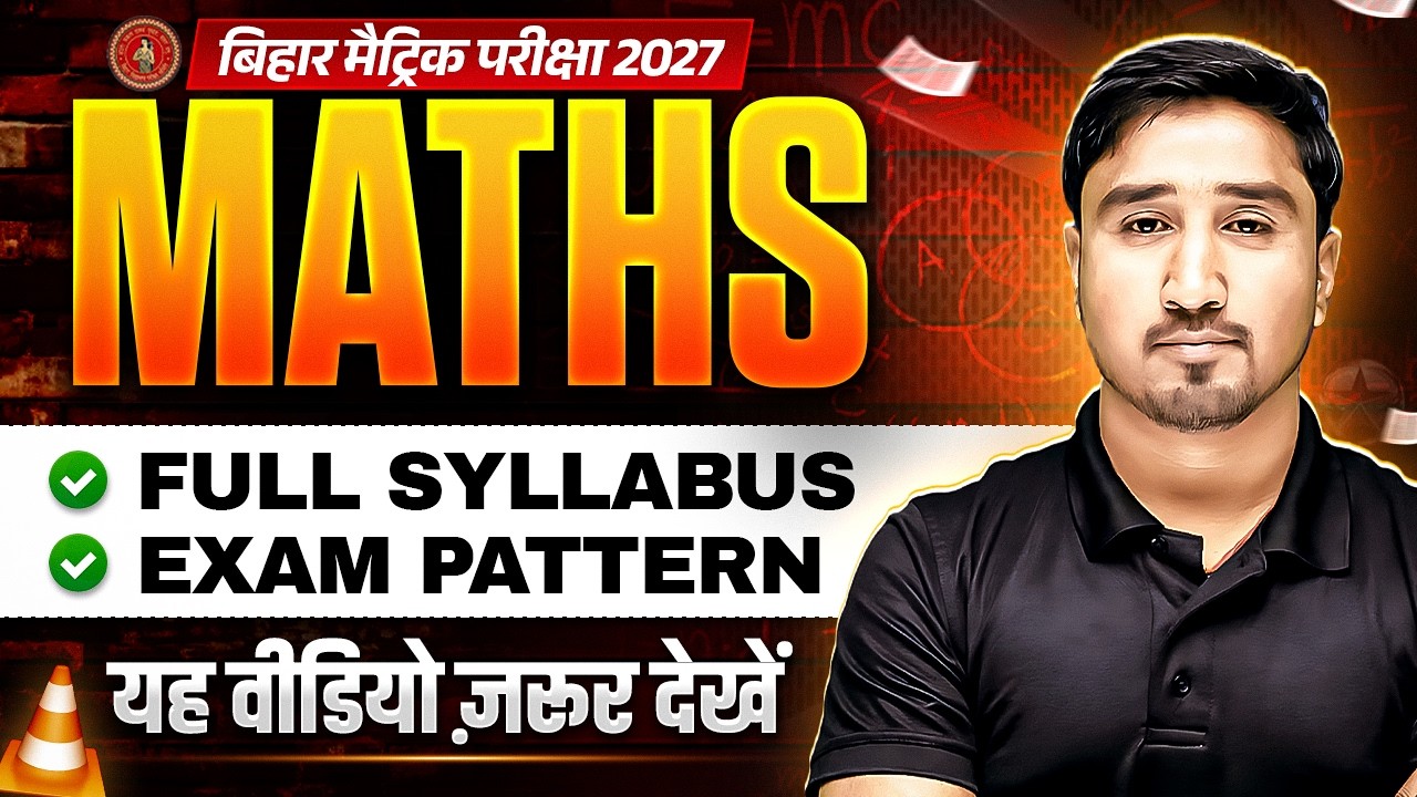 Class 10 Math Syllabus Bihar Board 2027 | Class 10th Maths Exam Pattern ...