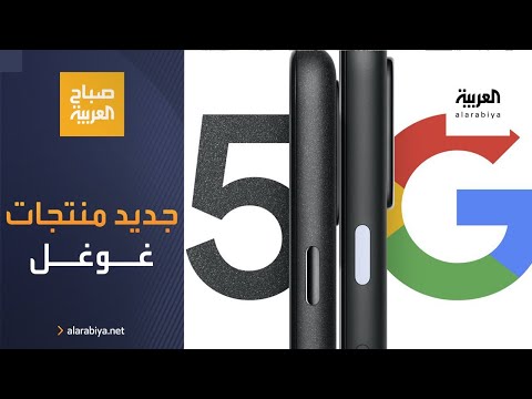 صباح العربية تعرف على جديد منتجات وخدمات غوغل
