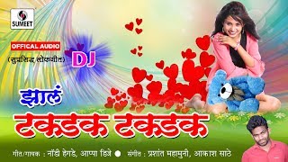 Zala Takadak Takadak  DJ - Marathi Lokgeet - Sumeet Music