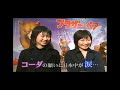 2004年CM 映画 ディズニー ブラザーベア