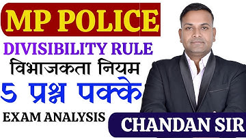 MP CONSTABLE EXAM ANALYSIS | MP  POLICE CONSTABLE 2023 | ALL SHIFT   DIVISIBILITY RULE