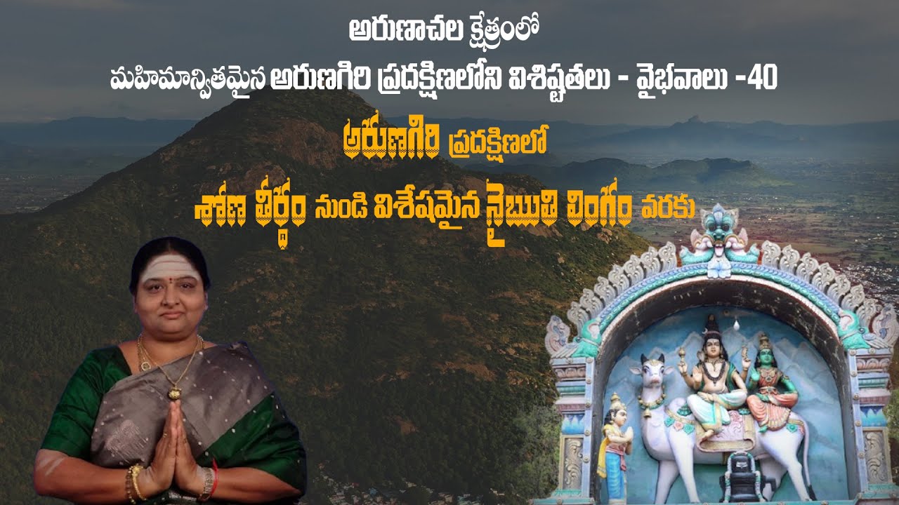 #Арунагирипрадакшина АРУНАЧАЛАМ Эп. 158 #аруначаламадхави #храм #духовность #giripradakshina