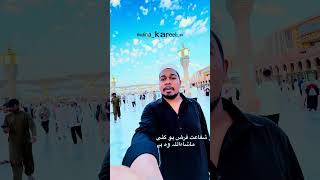 Madina Sharif ziarat #madina #madinasharif #islamicvideo #saudiaarbia #masjidalnabawi #shorts #viral