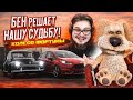 БЕН ВЫБИРАЕТ ТАЧКИ! САМАЯ ЭПИЧНАЯ И НЕПРЕДСКАЗУЕМАЯ БИТВА! (КОЛЕСО ФОРТУНЫ - FORZA HORIZON 5)