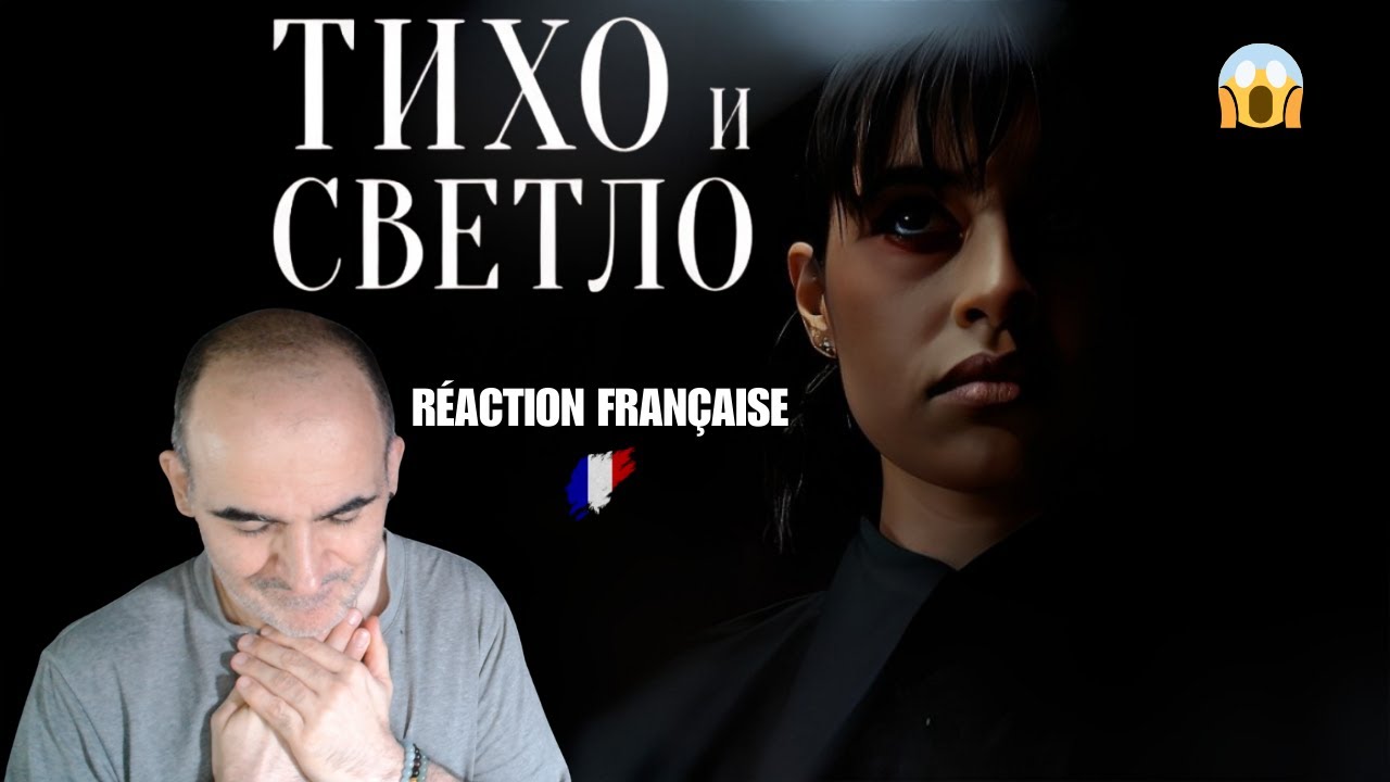 НЕВЕРОЯТНО! Французская реакция на Диану Анкудинову – Тихо и светло (2025)