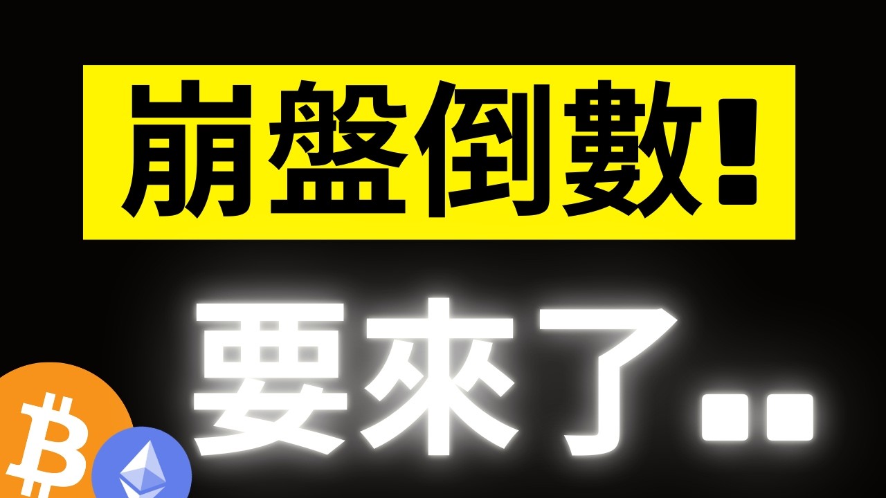 比特幣74000最後希望走壞了嗎..先別急! 交易所Reserve再創最低..最不一樣的熊市要來了! #BTC #ETH