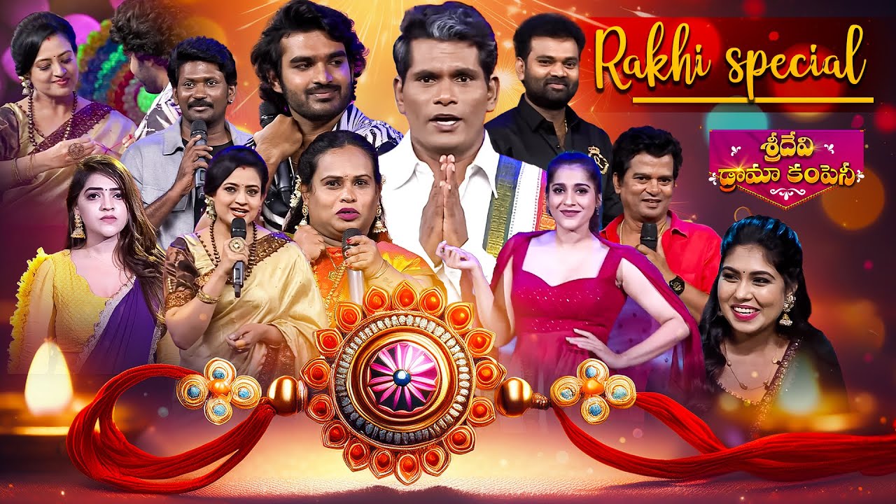Rakhi Special Event |Sridevi Drama Company| KiranAbbavaram, Chandra, Ramprasad, Indraja, Rashmi| ETV