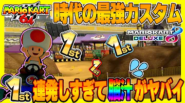 マリオカートぎぞく Mp3 マリオカートぎぞく Mp3
