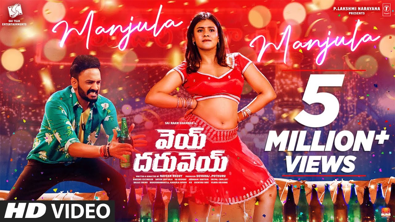 Manjula Manjula Lyrical Video  Vey Dharuvey  Sai Raam Shankar YS Kumar  Latest Telugu Song 2023