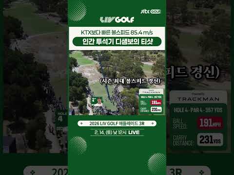 이게 진짜 인간 투석기지 ㄷㄷ #shorts