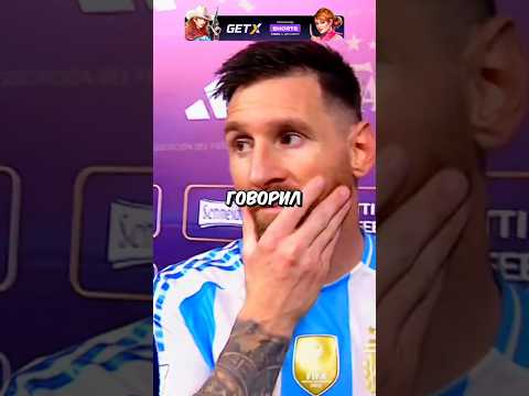 Хотите увидеть Месси на ЧМ-2026? #футбол #football #лигачемпионов #messi #месси #аргентина