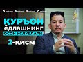 Мен ҳам қори бўламан | ҲАСАНХОН ЯҲЁ АБДУЛМАЖИД 2-қисм | @Muallim Media