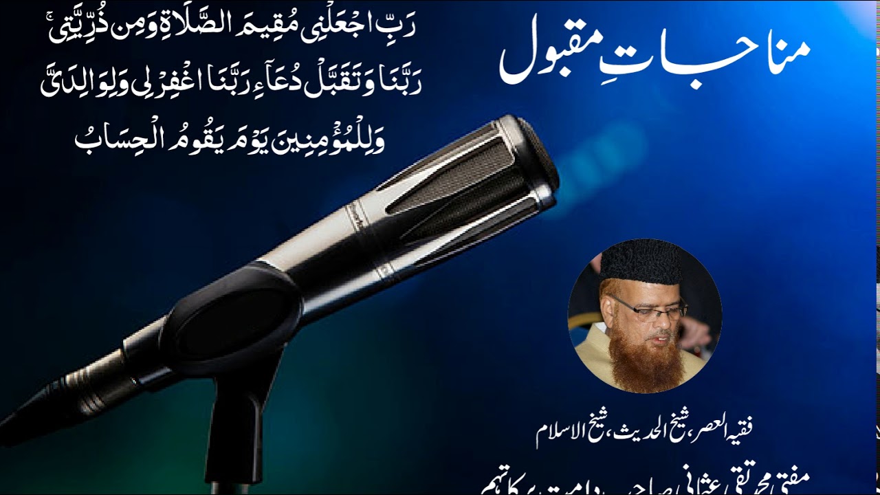 Mufti Muhammad Taqi Usmani - Munajat-e-Maqbool - Rabbij'Alni Muqimas Salati...