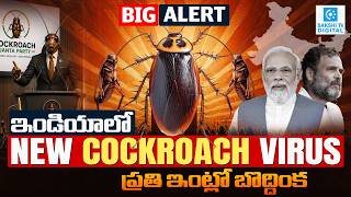 Cockroach Janata Party: The Meme Revolution Shaking Indian Politics | Gen-Z vs The System
