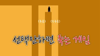 개 열받는 공포의 이지선다..