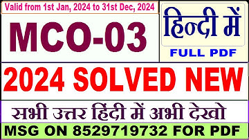 MCO 03 solved assignment 2024 / mco 03 solved assignment 2023-24 in Hindi / ignou 1st mco 3 2024