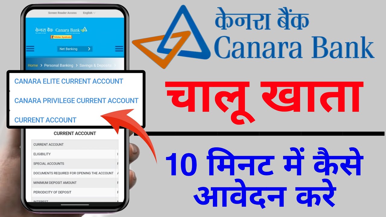 Canara Bank Current Account Form Filling 2023 Canara Bank Current canara-bank-current-account-form-filling-2023-canara-bank-current
