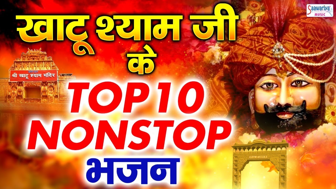       Top 10 Khatu Shyam Bhajan Forever   Baba Shyam Superhit Bhajan