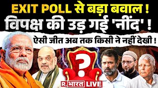 ELECTION EXIT POLL 2024 LIVE: आंकड़े देख विपक्ष की उड़ी नींद | Breaking News | Lok Sabha | PM Modi