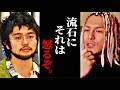 King Gnu井口がたばこの心配されてブチギレた件について語るふぉい