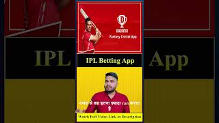 Best Cricket Betting Apps in India | Best betting app in India #shorts #bettingapp #ipl screenshot 3
