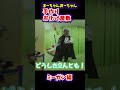 まーちゃんおーちゃんお化け屋敷④【ミーガン編】 #himawariちゃんねる ちゃんねる #shorts @himawari-ch