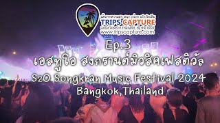 Ep.3 S2O Songkran Music Festival 2024 / The Chainsmokers/ Subtronics