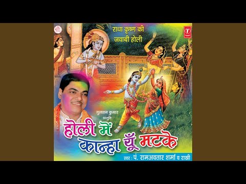 Kanha Yun Matke Kanha Yun Matke