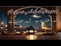 آمد رمضان ہے آمد رمضان ہے رمضان المبارک کی آمد کیلے بہت حوبصورت کلام 
