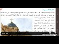 الدرس الثالث الديانة المسيحية والصابئية والديانات الوضعية الوثنية 