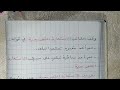 تحضير نص فهم المكتوب نص انا الإفريقي للسنة الرابعة متوسط 